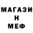 APVP кристаллы Fastrac man
