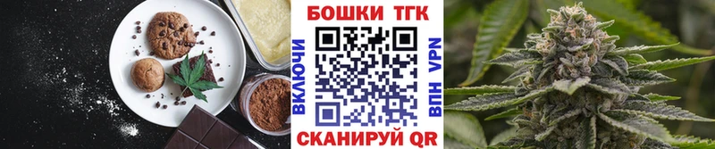 Печенье с ТГК марихуана  Мензелинск 