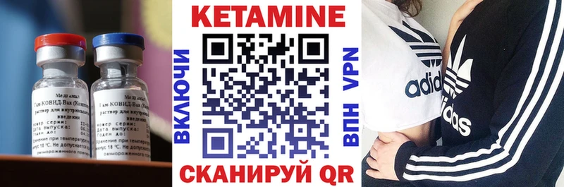 Кетамин ketamine  Мензелинск 