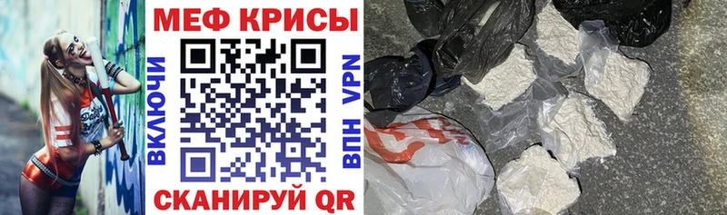 Мефедрон мяу мяу  наркошоп  Мензелинск 