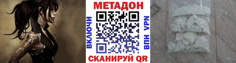 МЕТАДОН VHQ  закладка  Мензелинск 