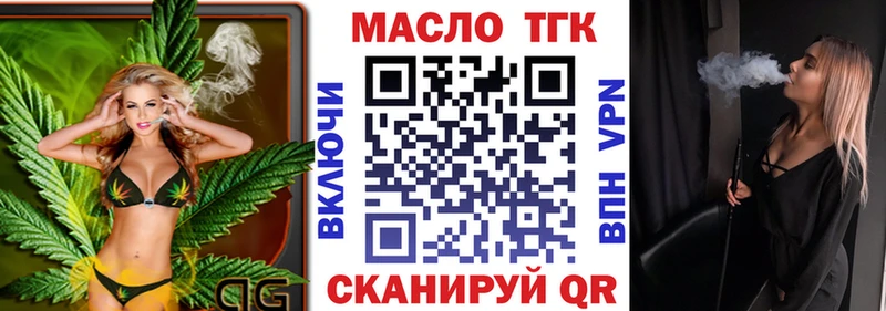 Дистиллят ТГК вейп с тгк  Мензелинск 